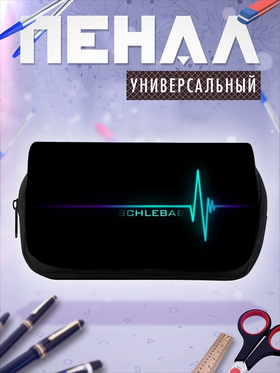 Пенал-косметичка ЭКГ пульс неон