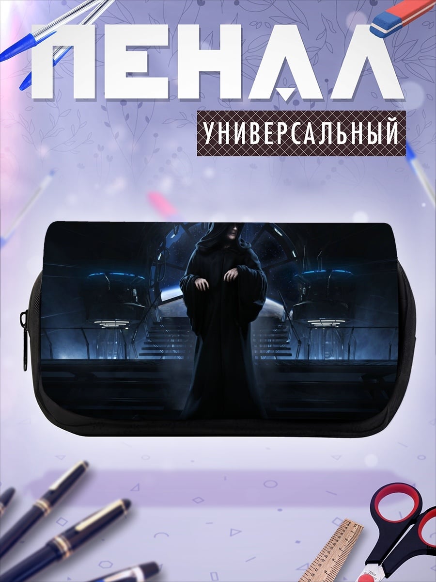 Пенал-косметичка Император Палпатин Звездные