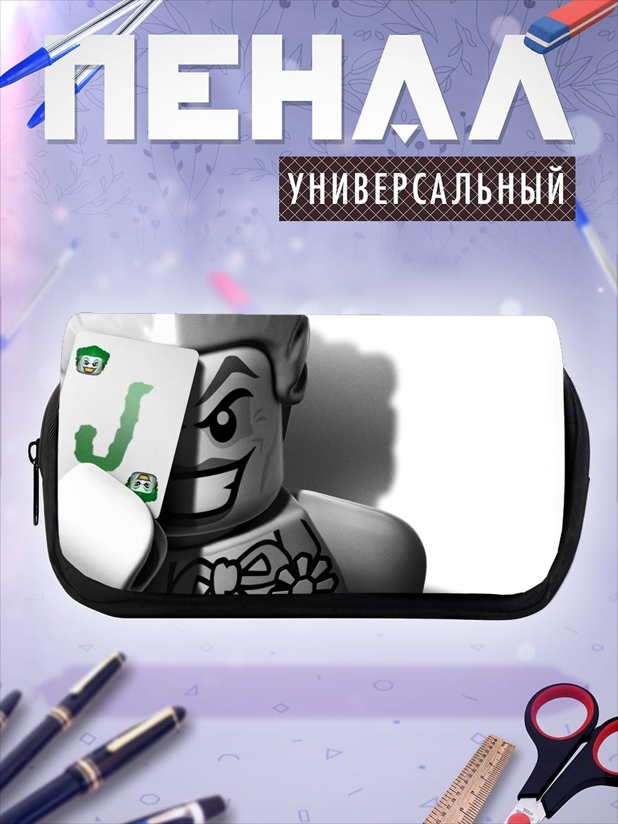 Пенал-косметичка Лего Джокер карта