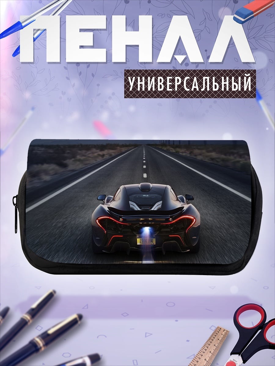 Пенал-косметичка Спортивный автомобиль на дороге