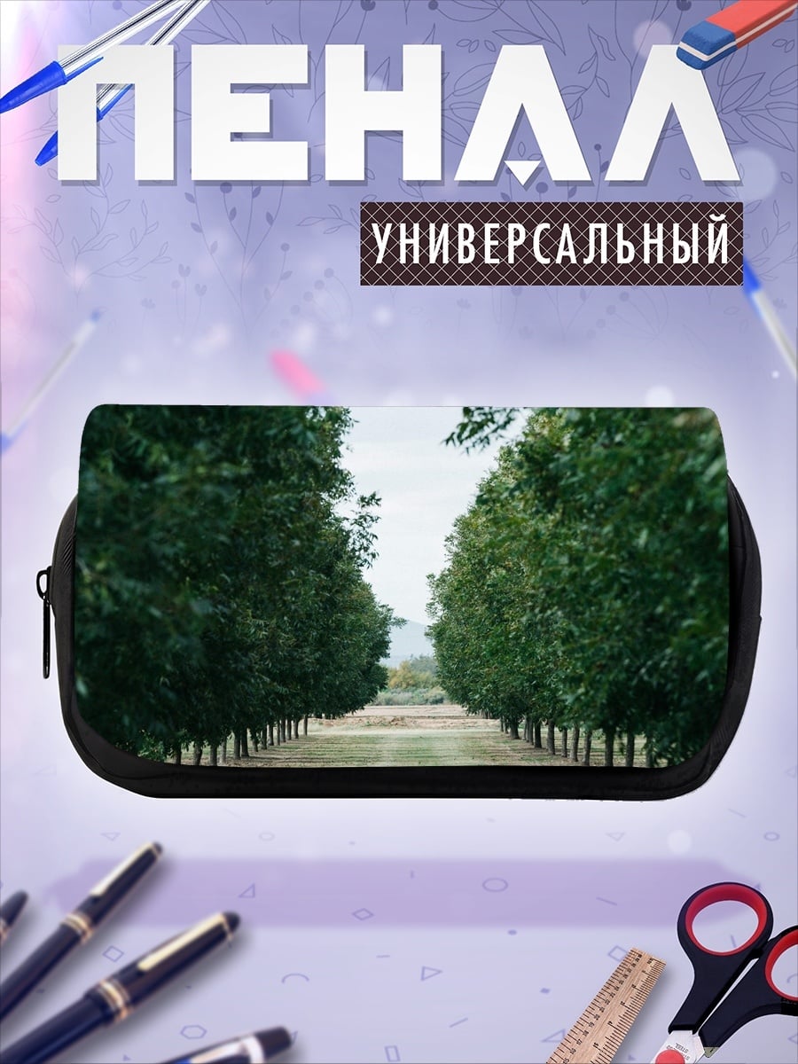 Пенал-косметичка Аллея деревьев