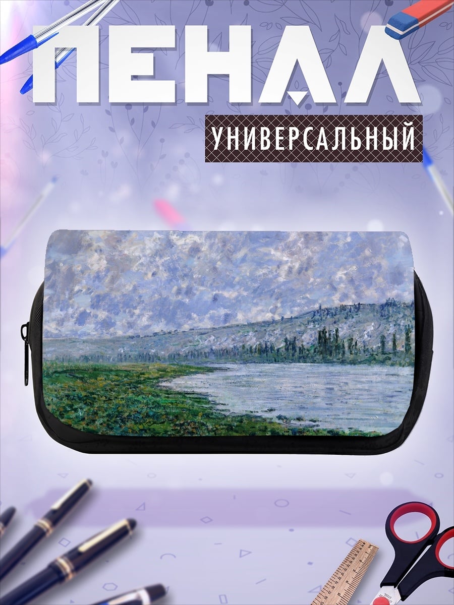 Пенал-косметичка Пейзаж с рекой