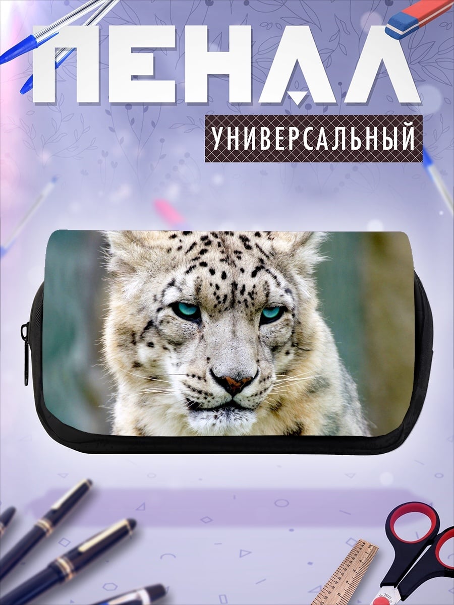 Пенал-косметичка Снежный барс с голубыми глазами