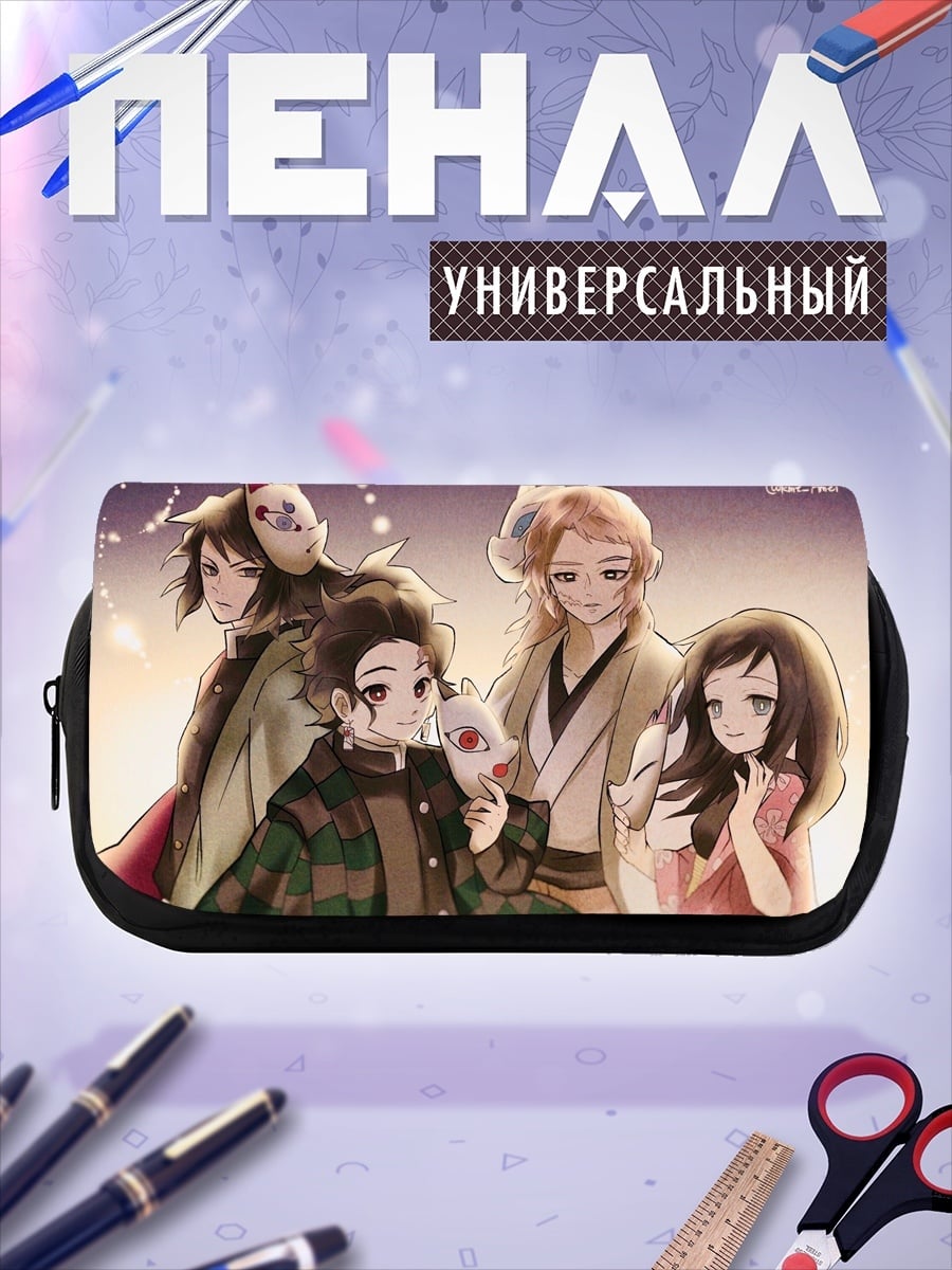 Пенал-косметичка Персонажи Клинок рассекающий демонов