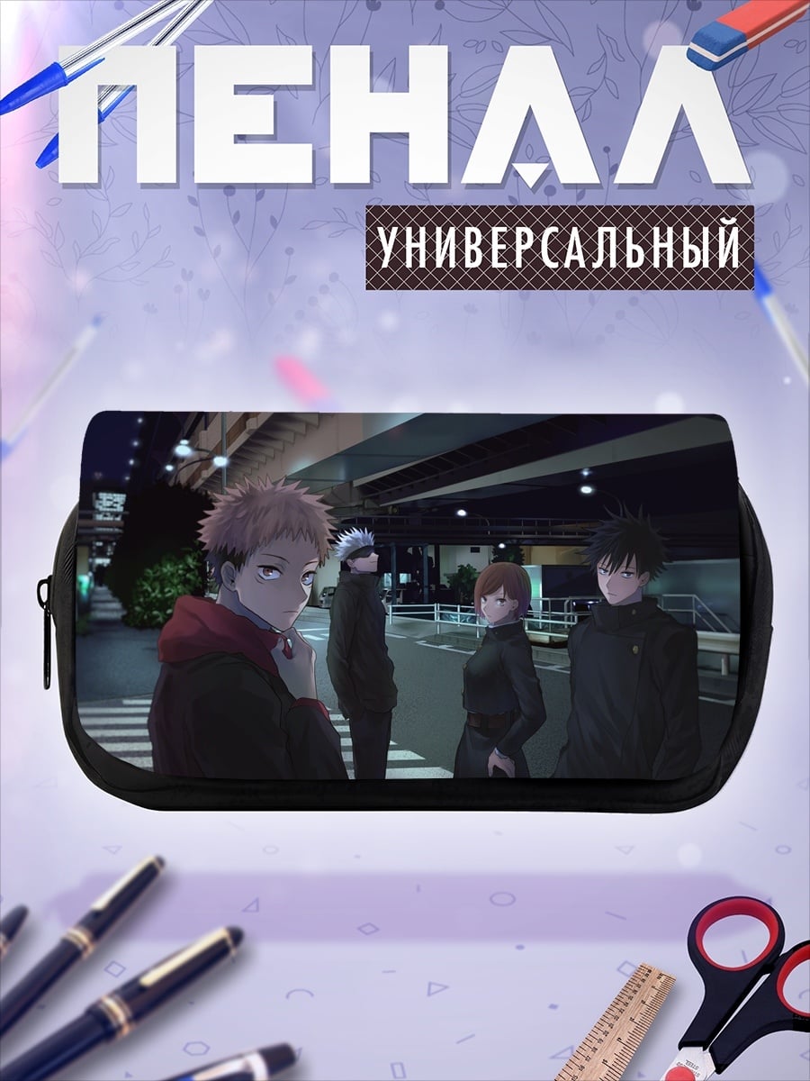 Пенал-косметичка Аниме группа на улице