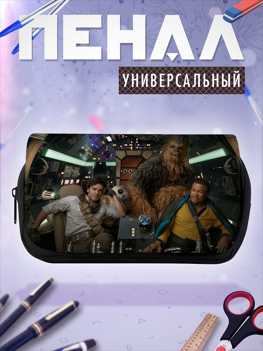 Пенал-косметичка Космические Пираты