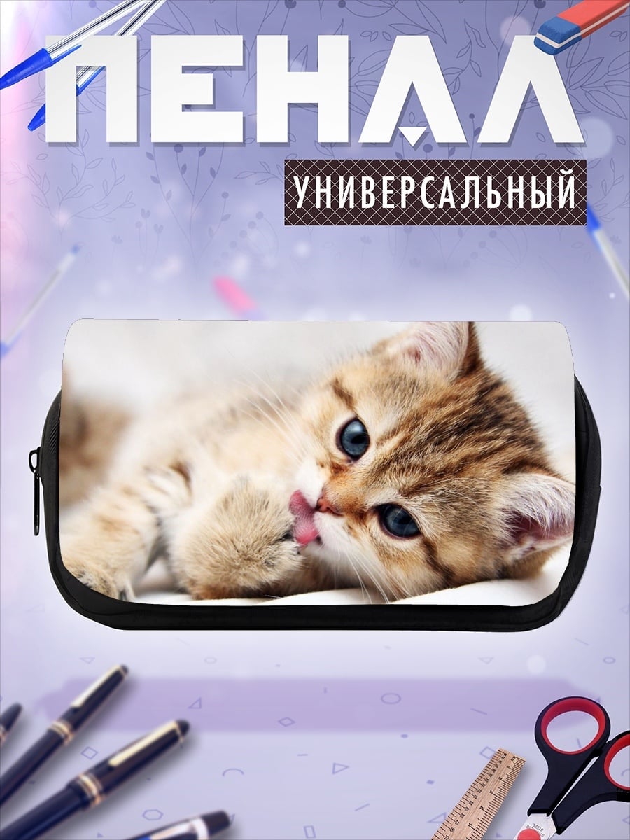 Пенал-косметичка Милый Котёнок