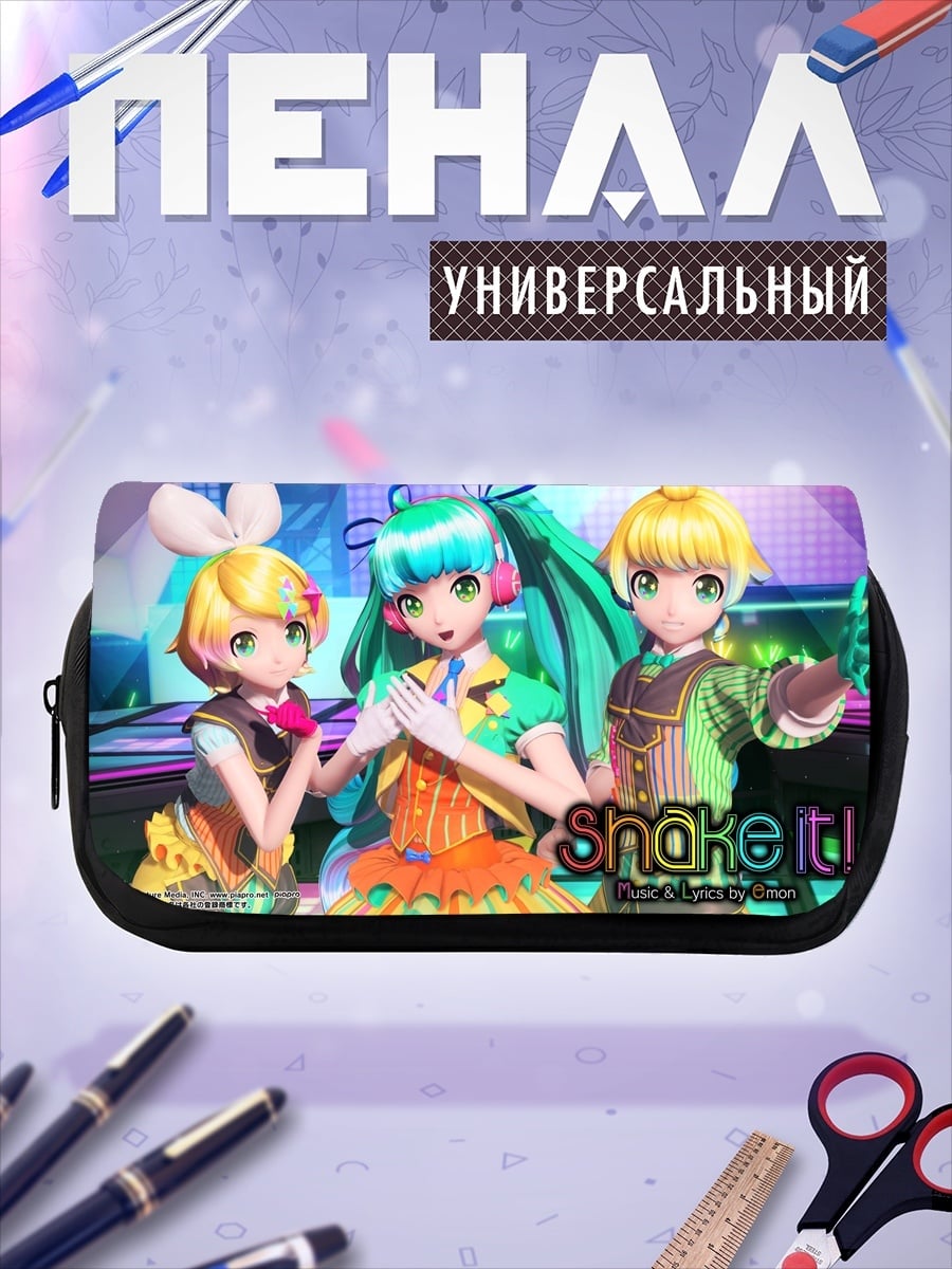 Пенал-косметичка Vocaloid Shake It
