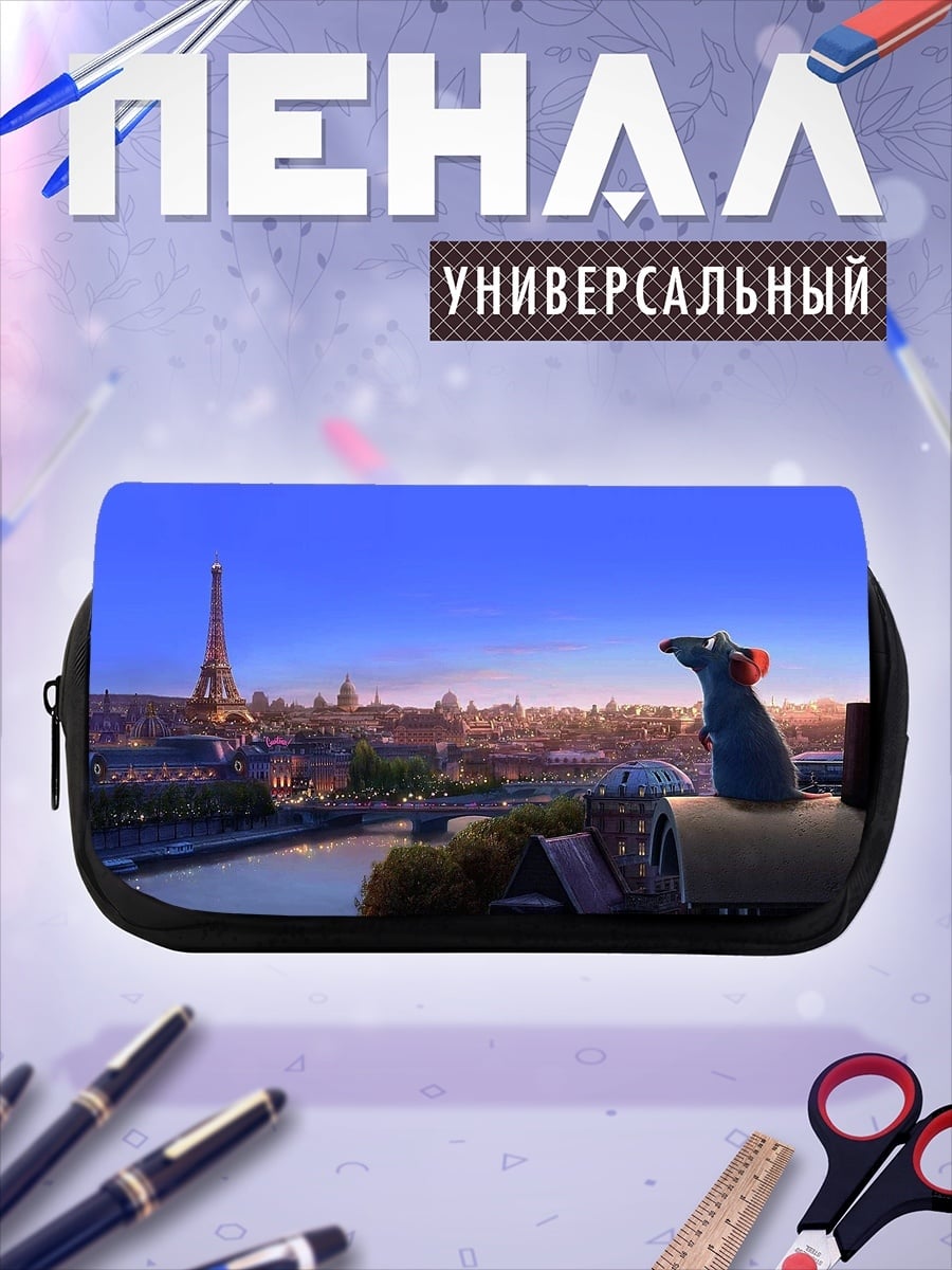 Пенал-косметичка Реми в Париже