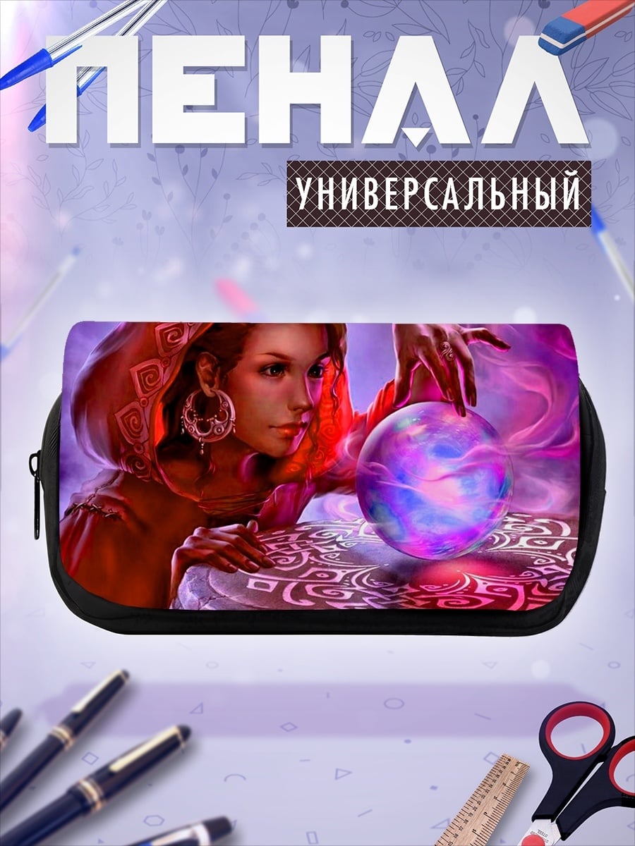 Пенал-косметичка Гадалка с хрустальным шаром