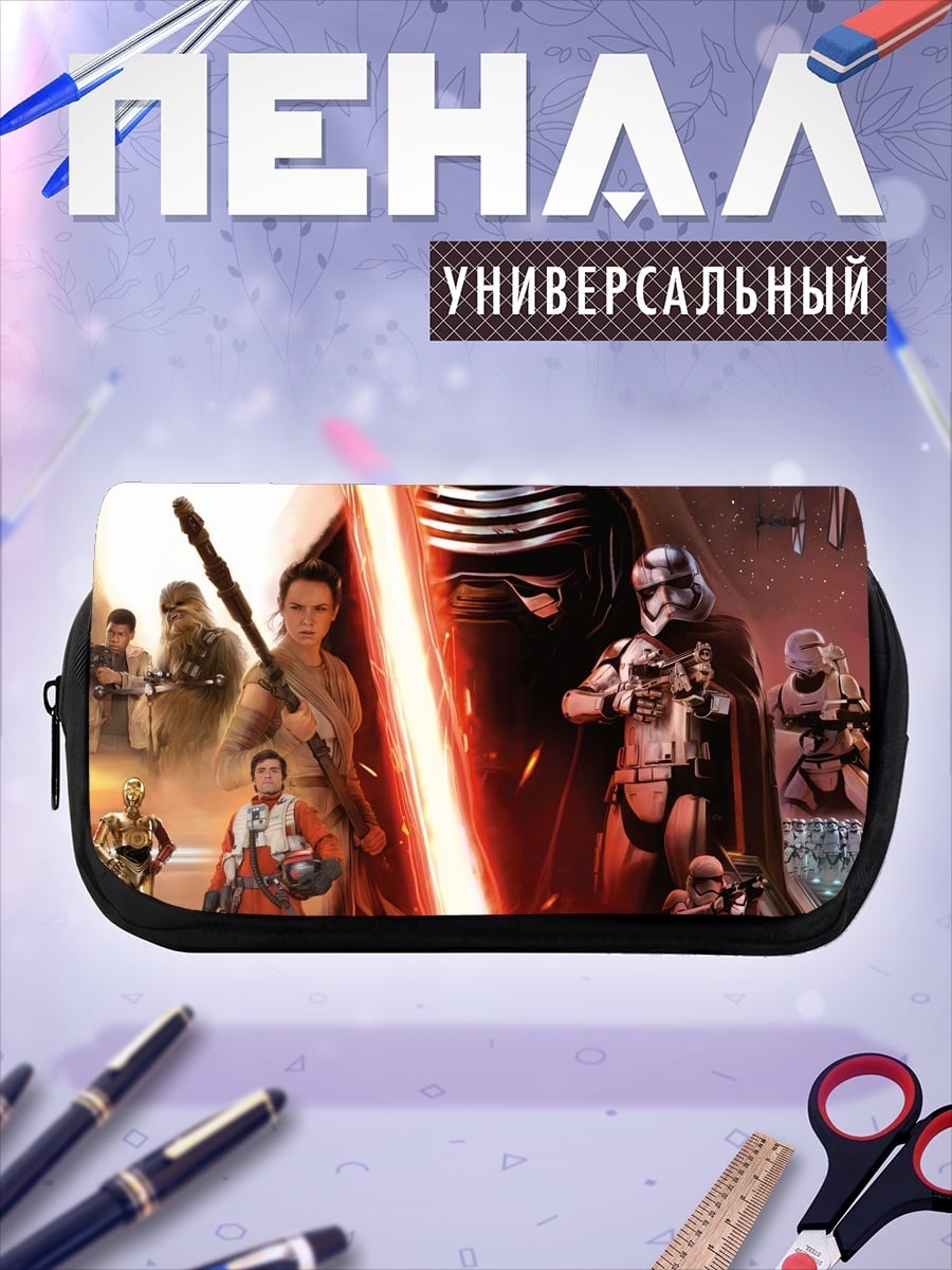 Пенал-косметичка Звездные войны