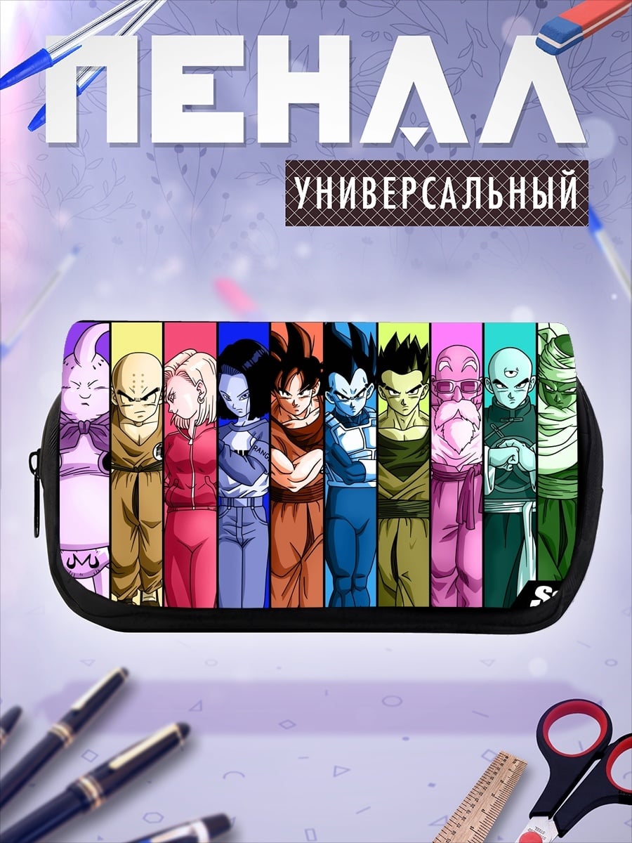 Пенал-косметичка Персонажи Dragon Ball
