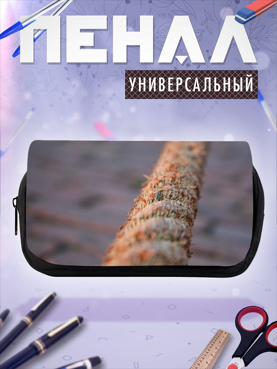 Пенал-косметичка Крупный план веревки