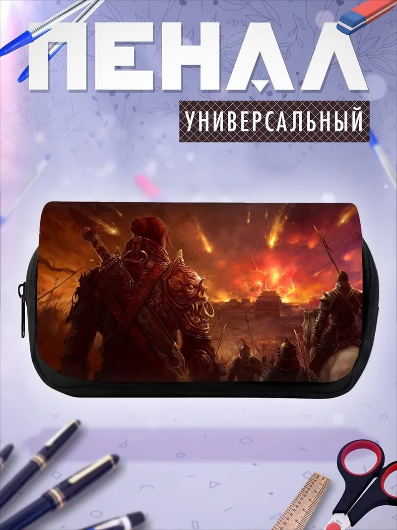 Пенал-косметичка Воины в огне