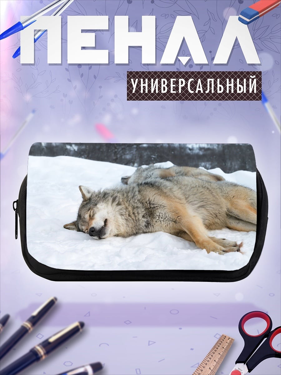 Пенал-косметичка Волки спят на снегу