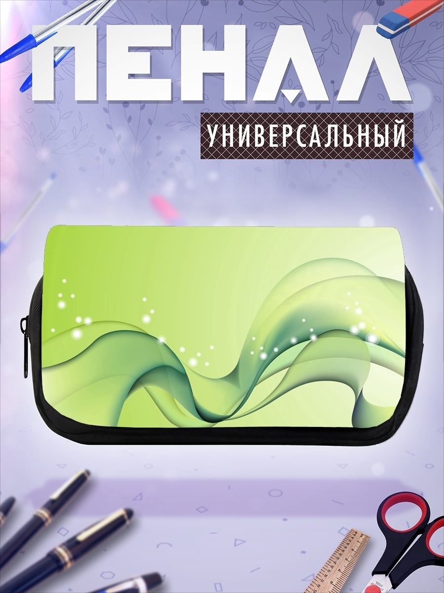 Пенал-косметичка Зеленые волны абстракция