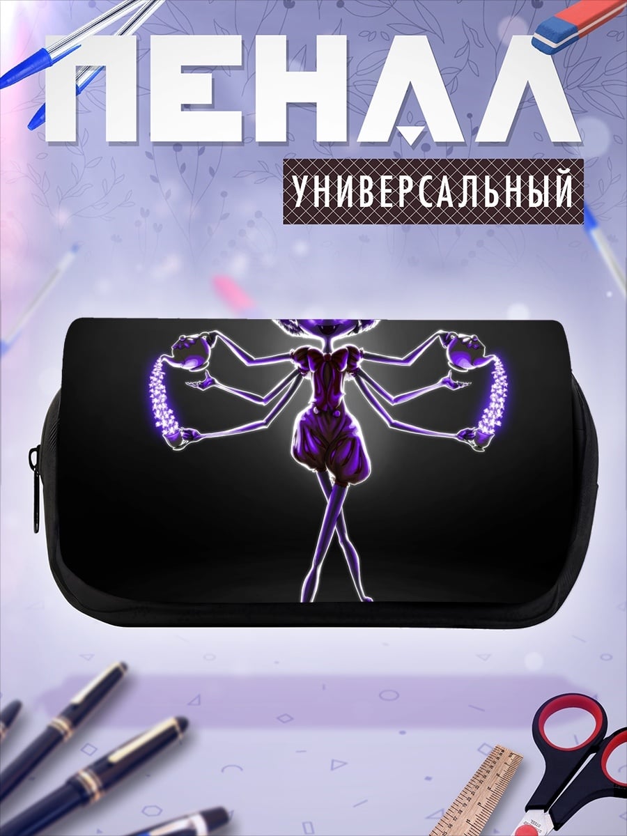 Пенал-косметичка Фиолетовая паучиха