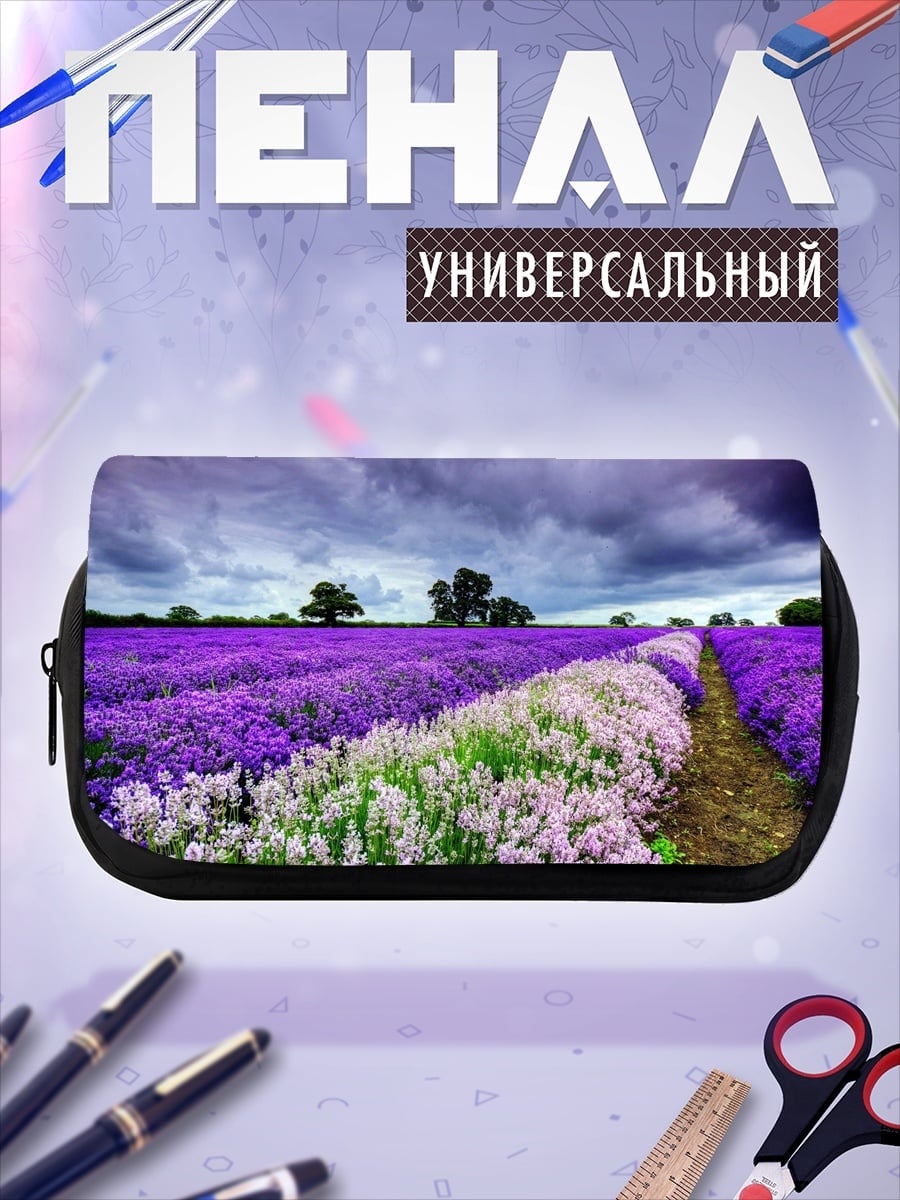Пенал-косметичка Лавандовое поле закат