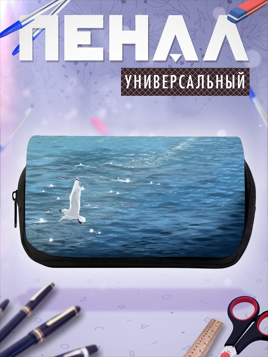 Пенал-косметичка Чайка над морем