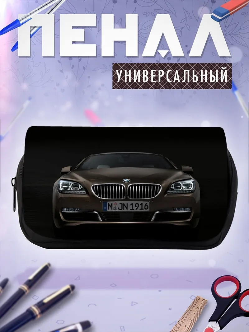 Пенал-косметичка BMW коричневый