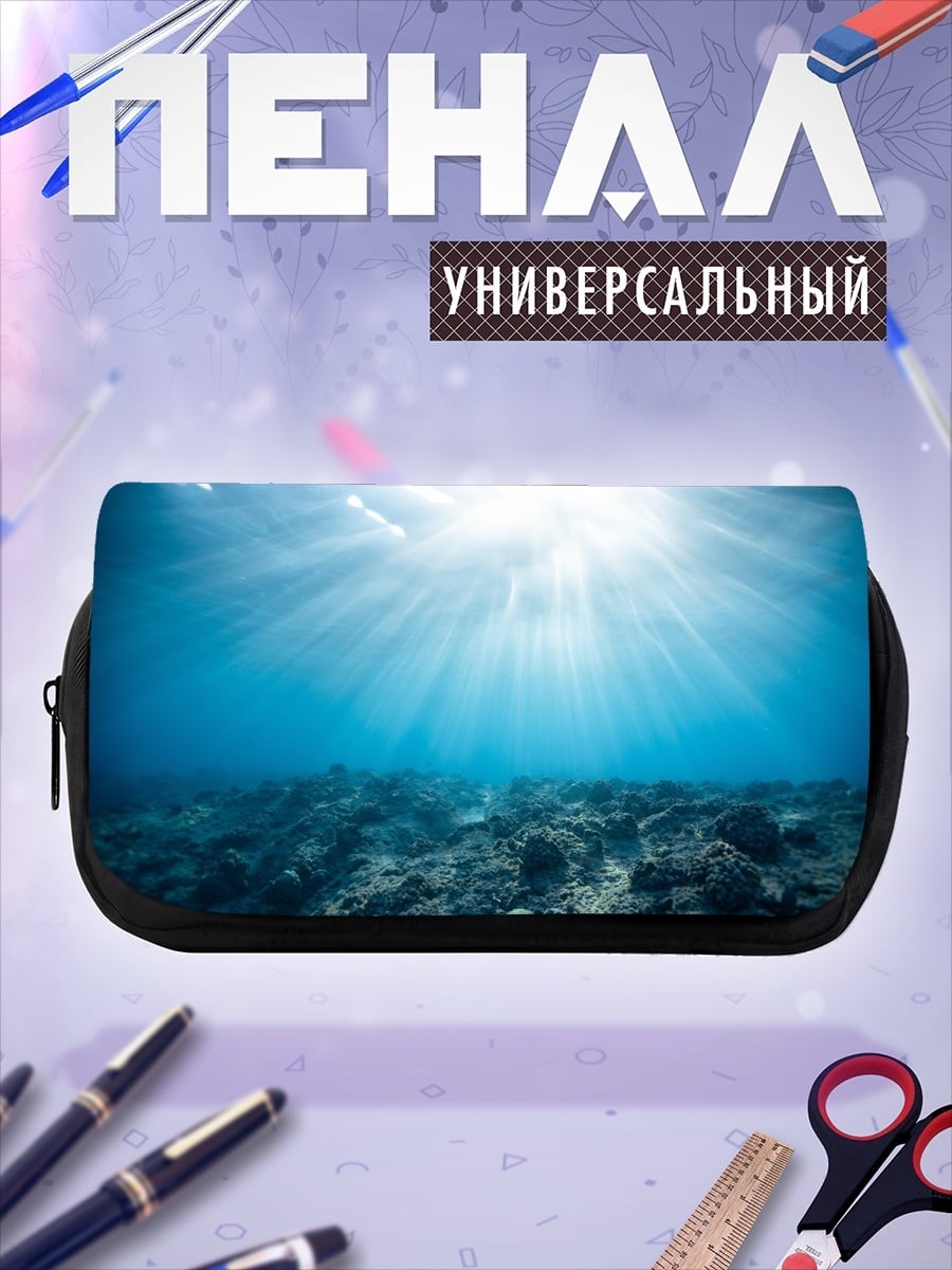 Пенал-косметичка подводный мир