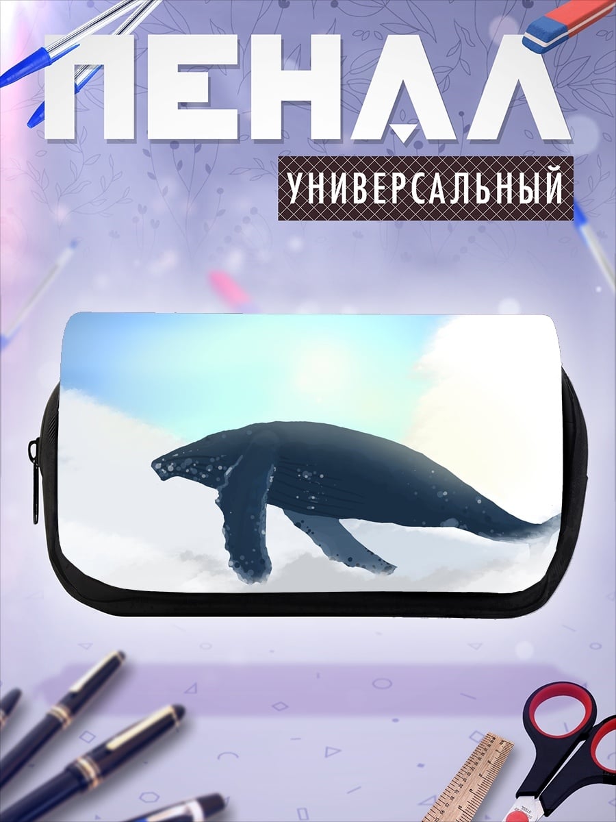 Пенал-косметичка кит в небе