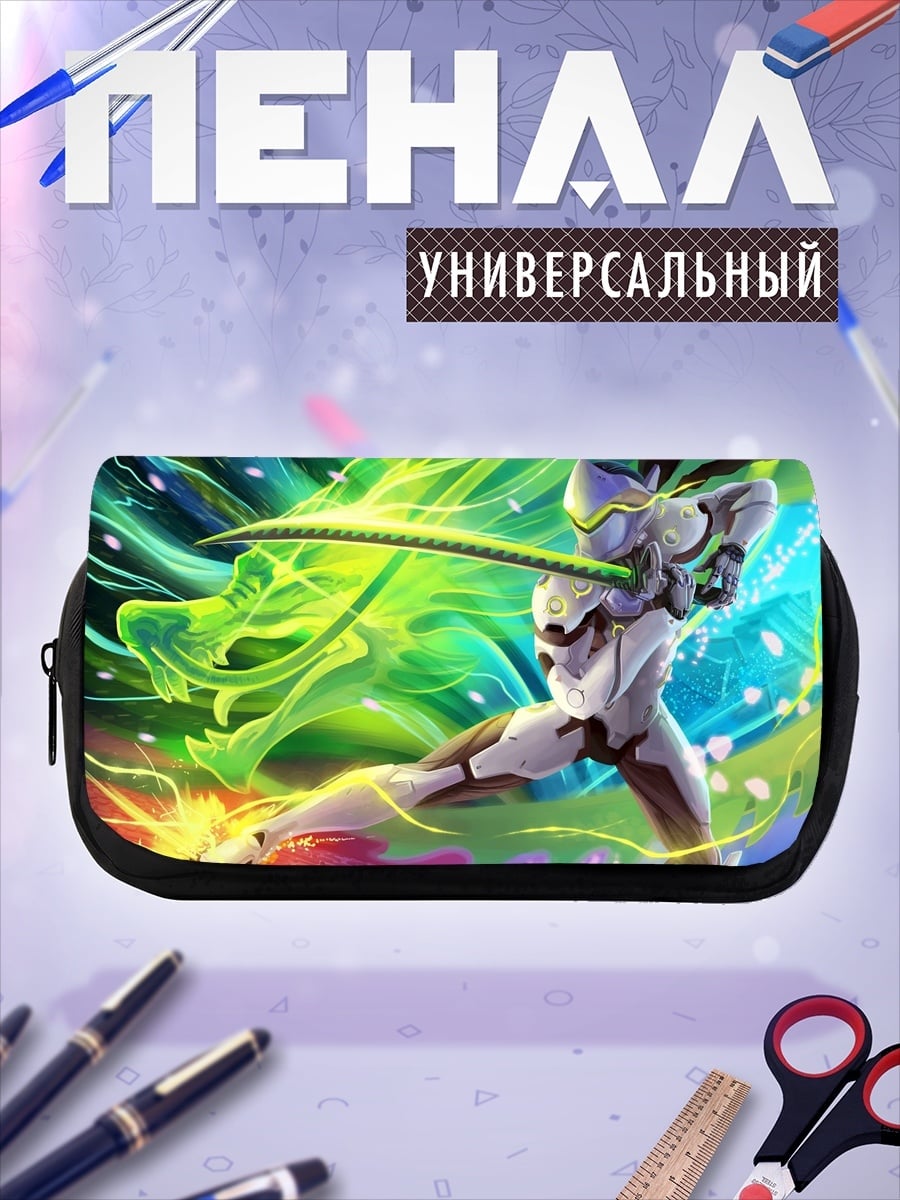 Пенал-косметичка Гендзи