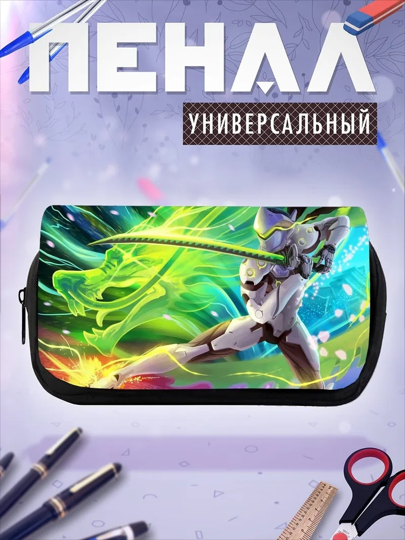 Пенал-косметичка Гендзи