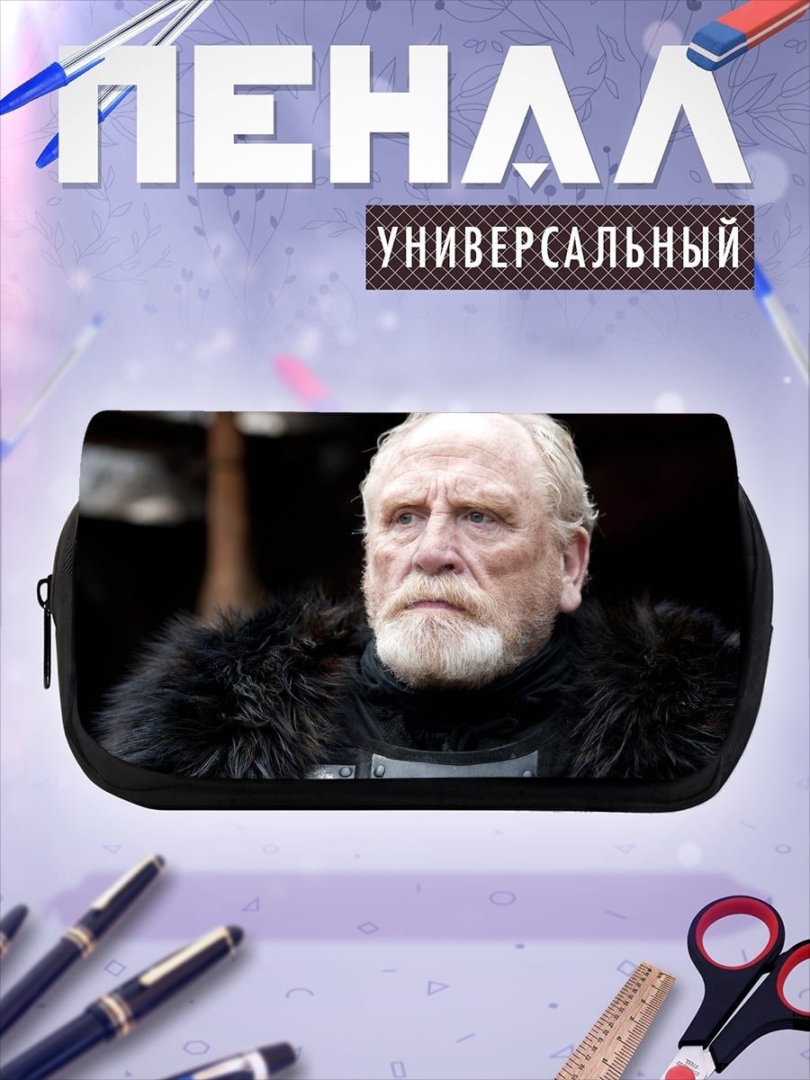 Пенал-косметичка бородатый мужчина