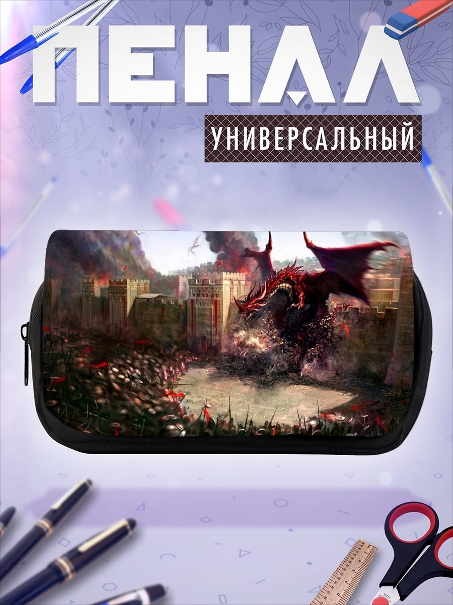 Пенал-косметичка Дракон атакует замок