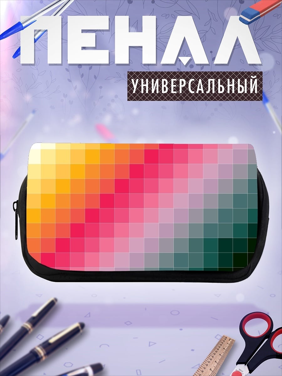 Пенал-косметичка Цветовой градиент пиксели