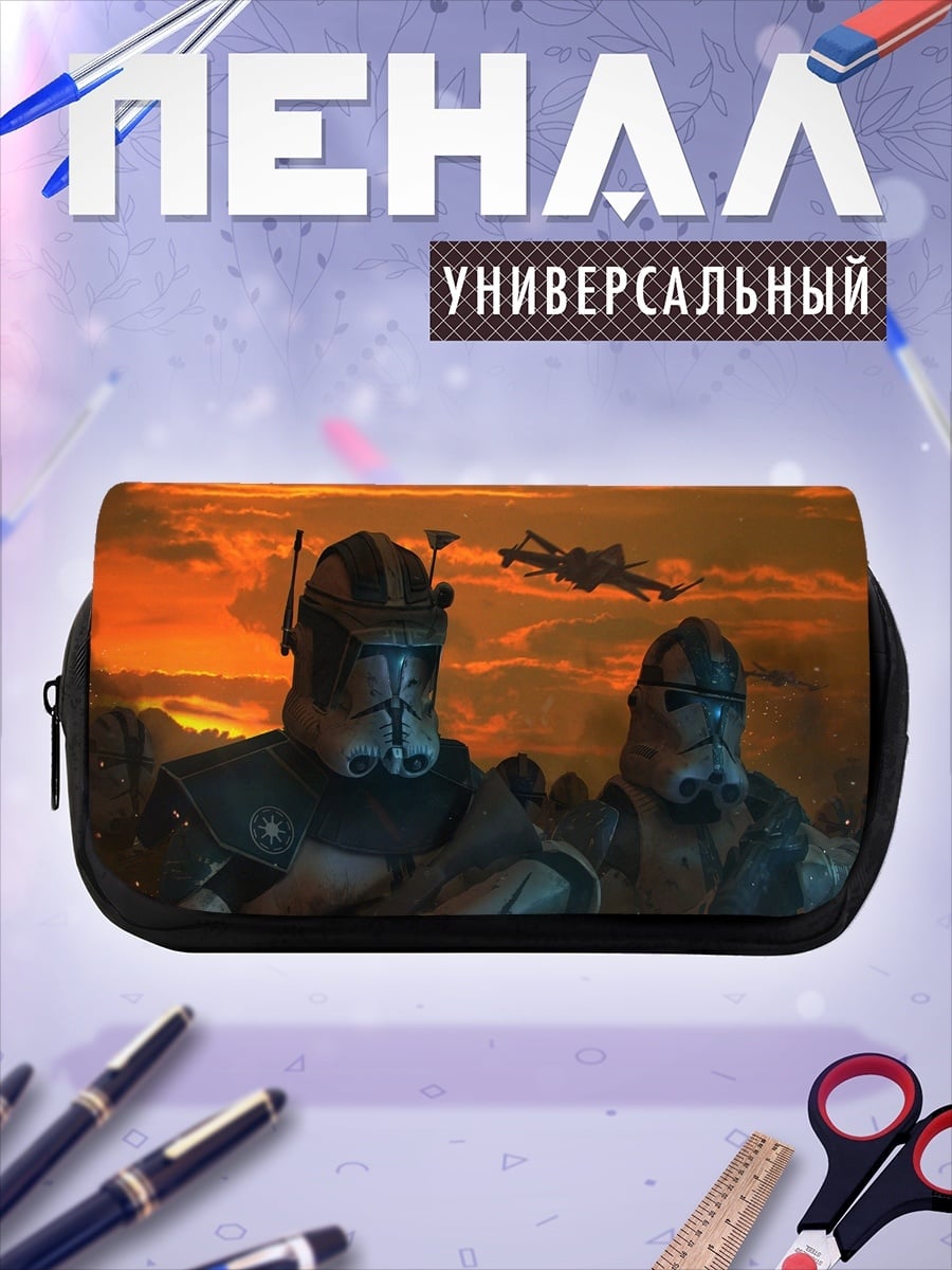 Пенал-косметичка Два солдата будущего