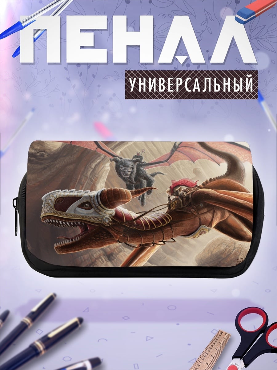 Пенал-косметичка Всадники на динозаврах