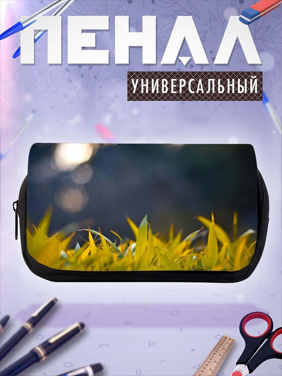 Пенал-косметичка Трава на рассвете