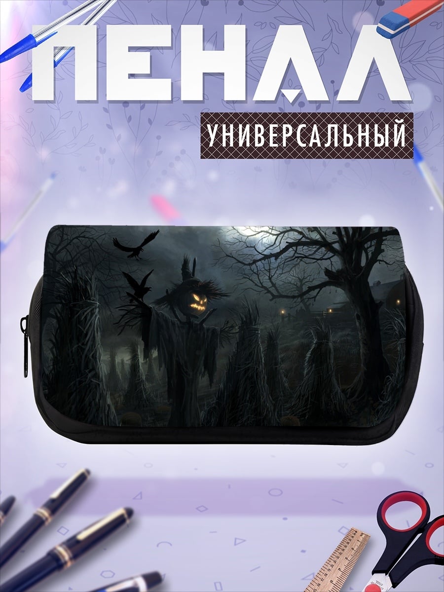 Пенал-косметичка Жуткий огородник Хэллоуин