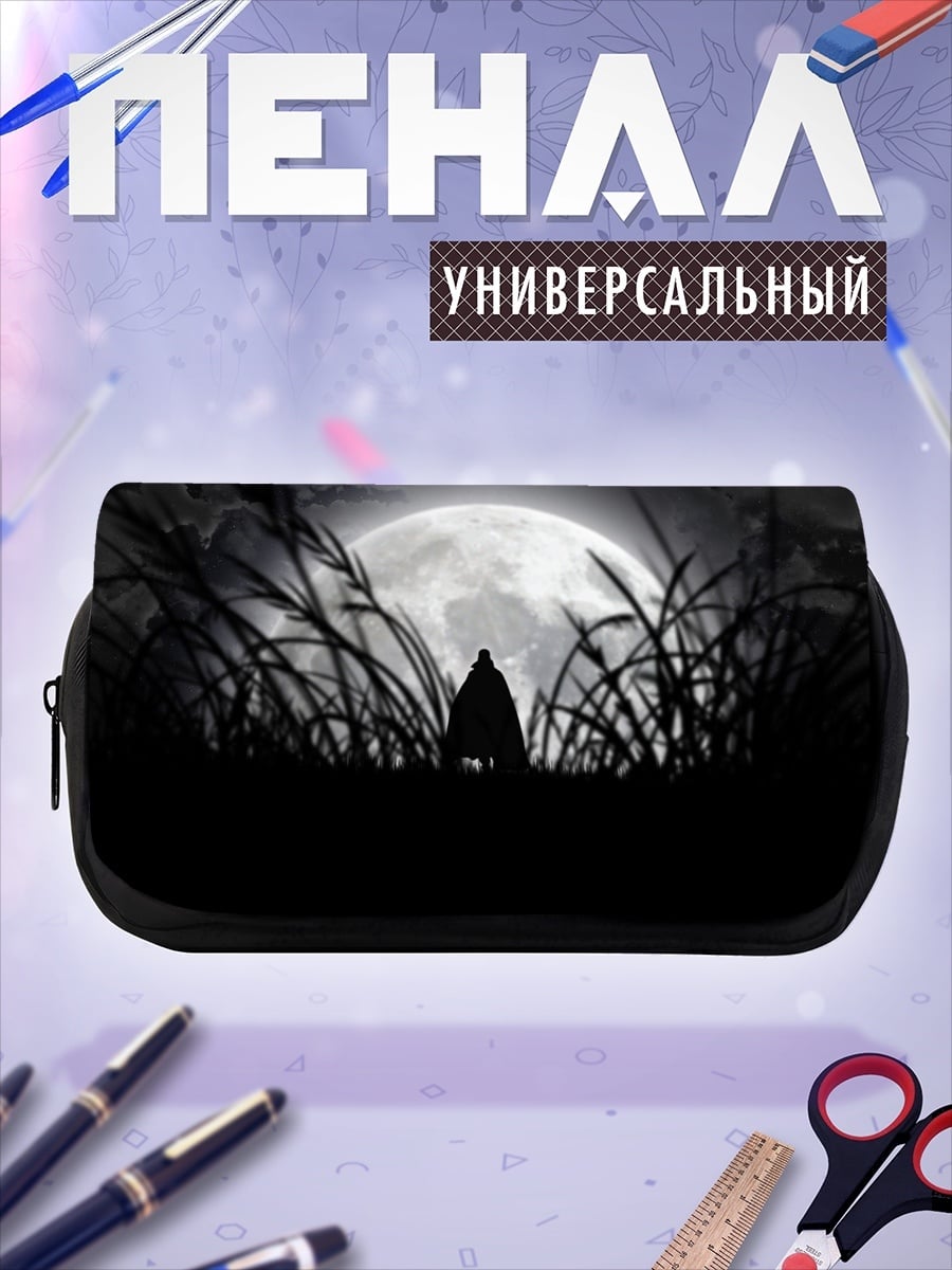 Пенал-косметичка Силуэт под луной