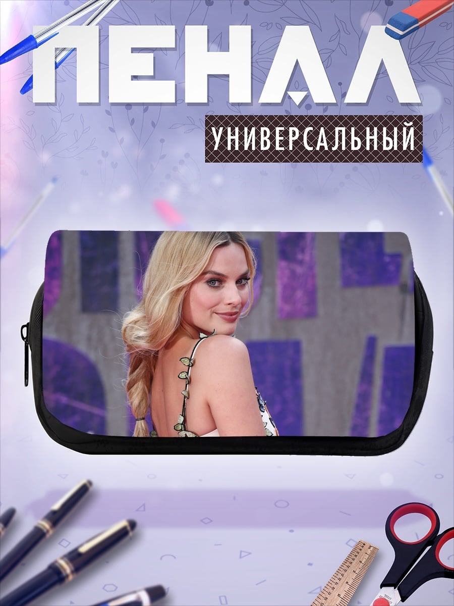 Пенал-косметичка Марго Робби