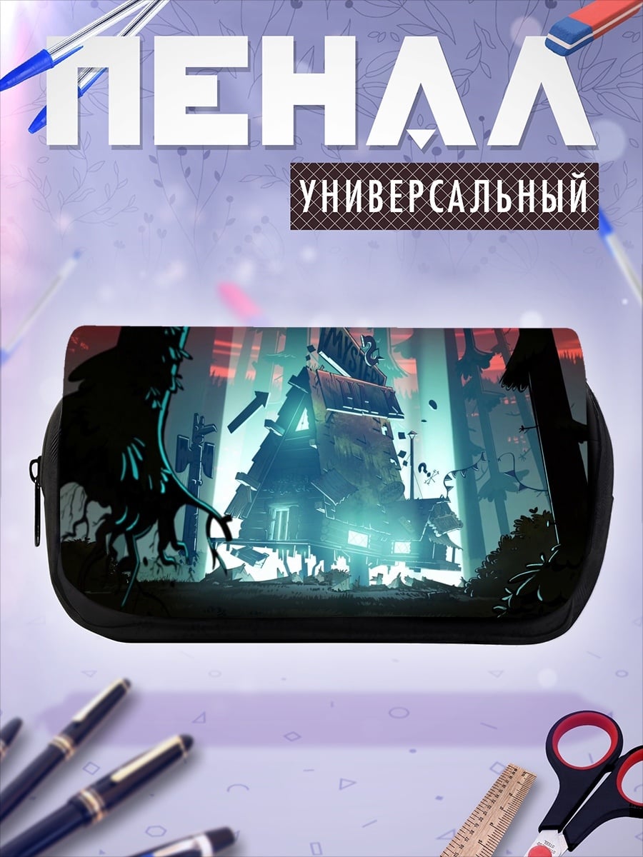 Пенал-косметичка разрушенный дом в тумане