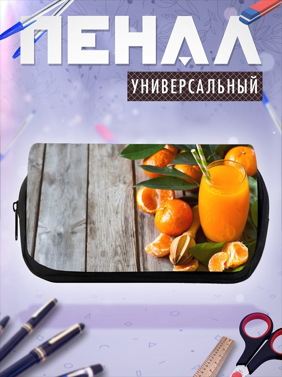 Пенал-косметичка мандарины и сок