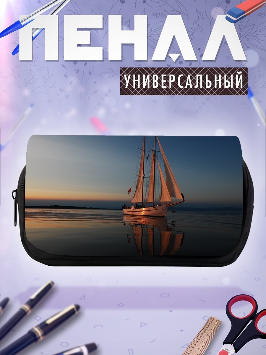 Пенал-косметичка парусник на закате