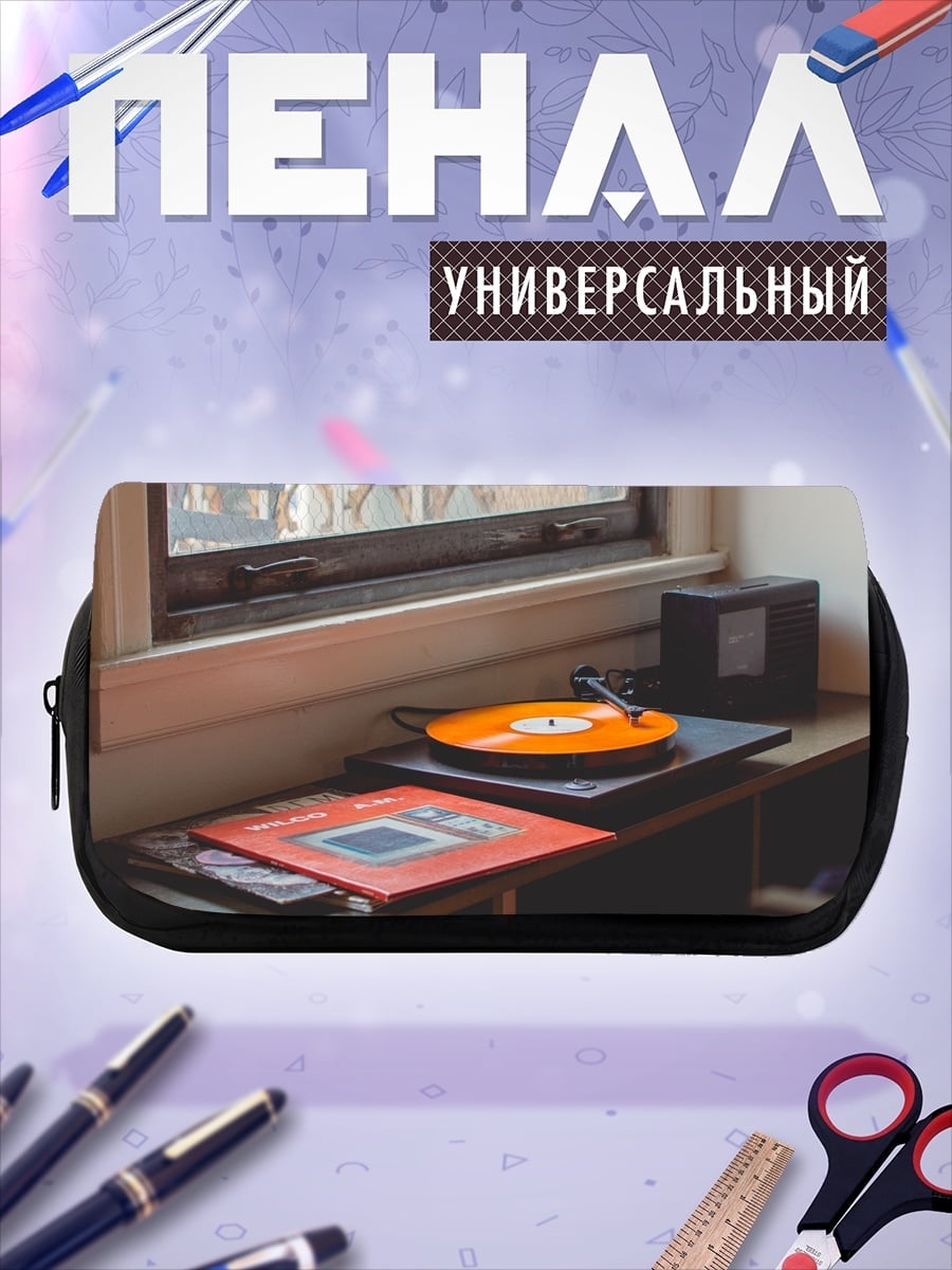 Пенал-косметичка винтажный проигрыватель пластинок