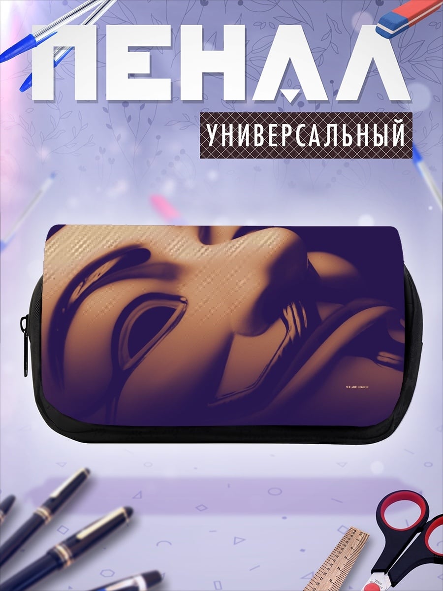 Пенал-косметичка абстрактная маска