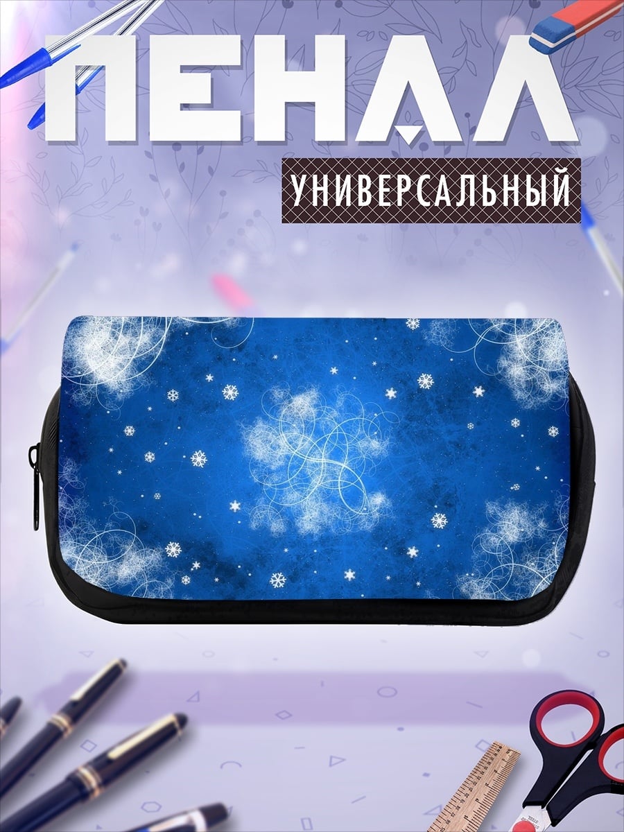Пенал-косметичка Зимний узор снежинок
