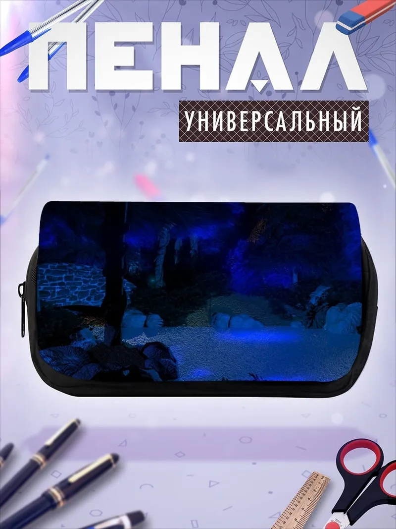 Пенал-косметичка Синяя пещера