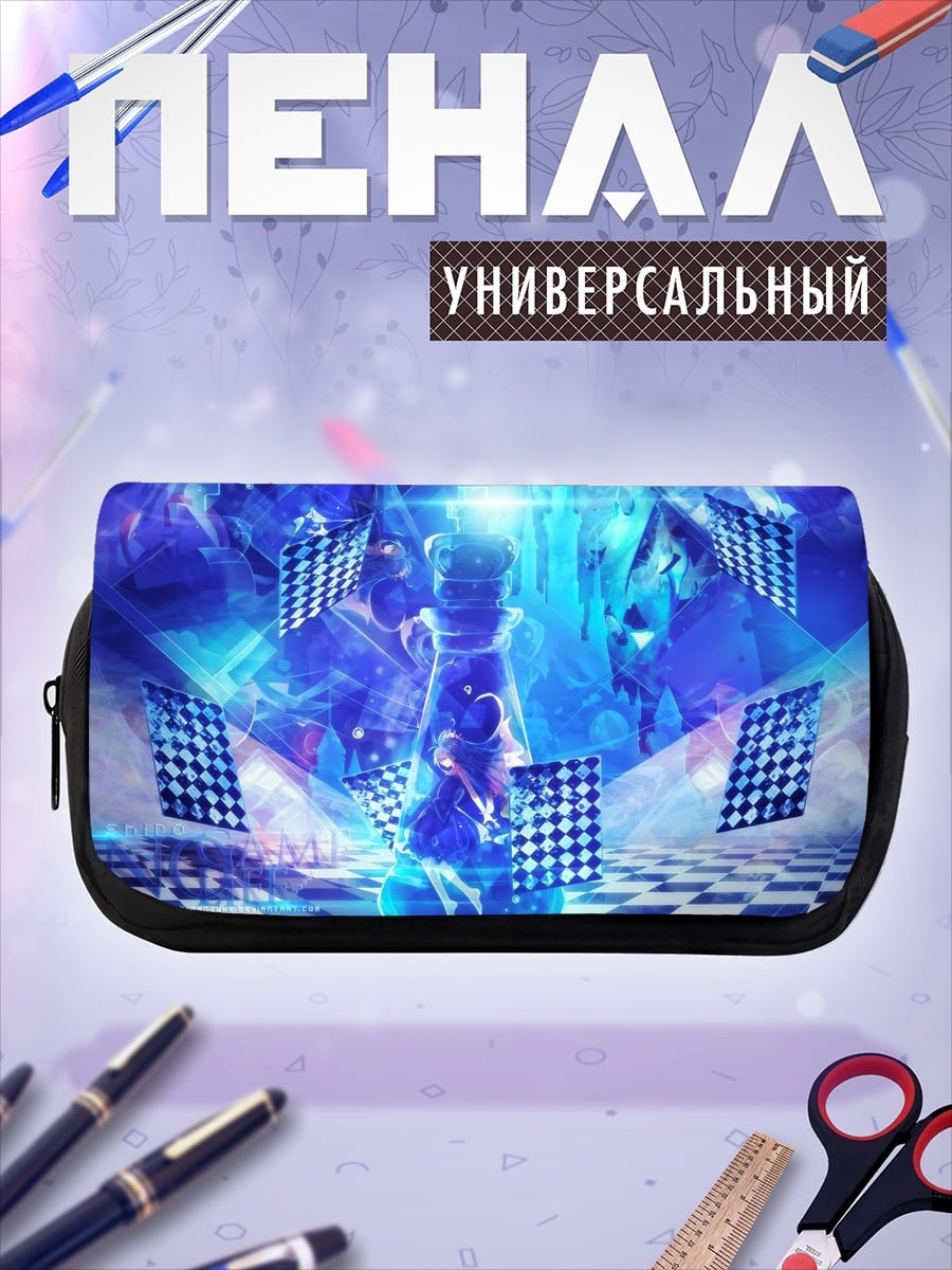 Пенал-косметичка Шахматный мир