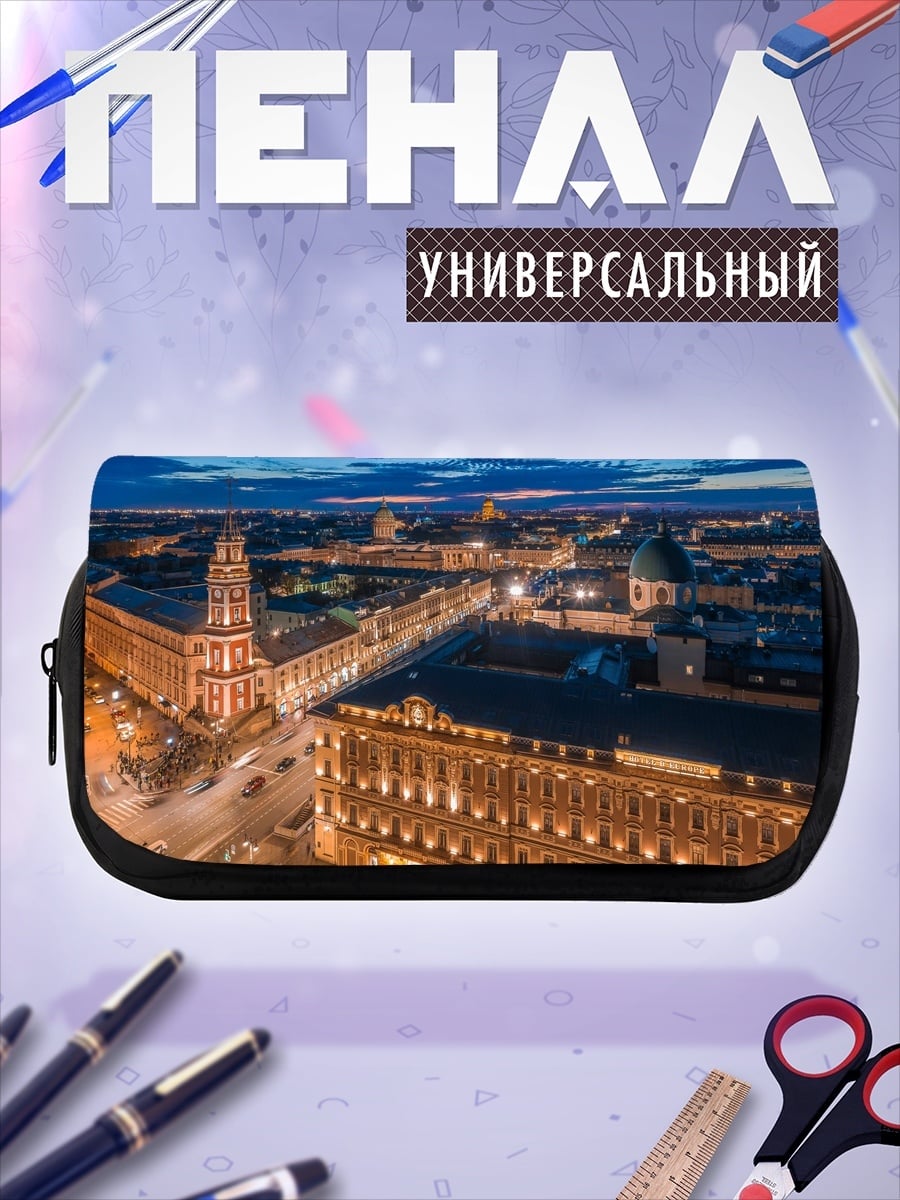 Пенал-косметичка Санкт-Петербург ночной