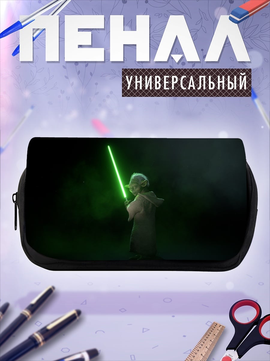 Пенал-косметичка Йода с световым мечом