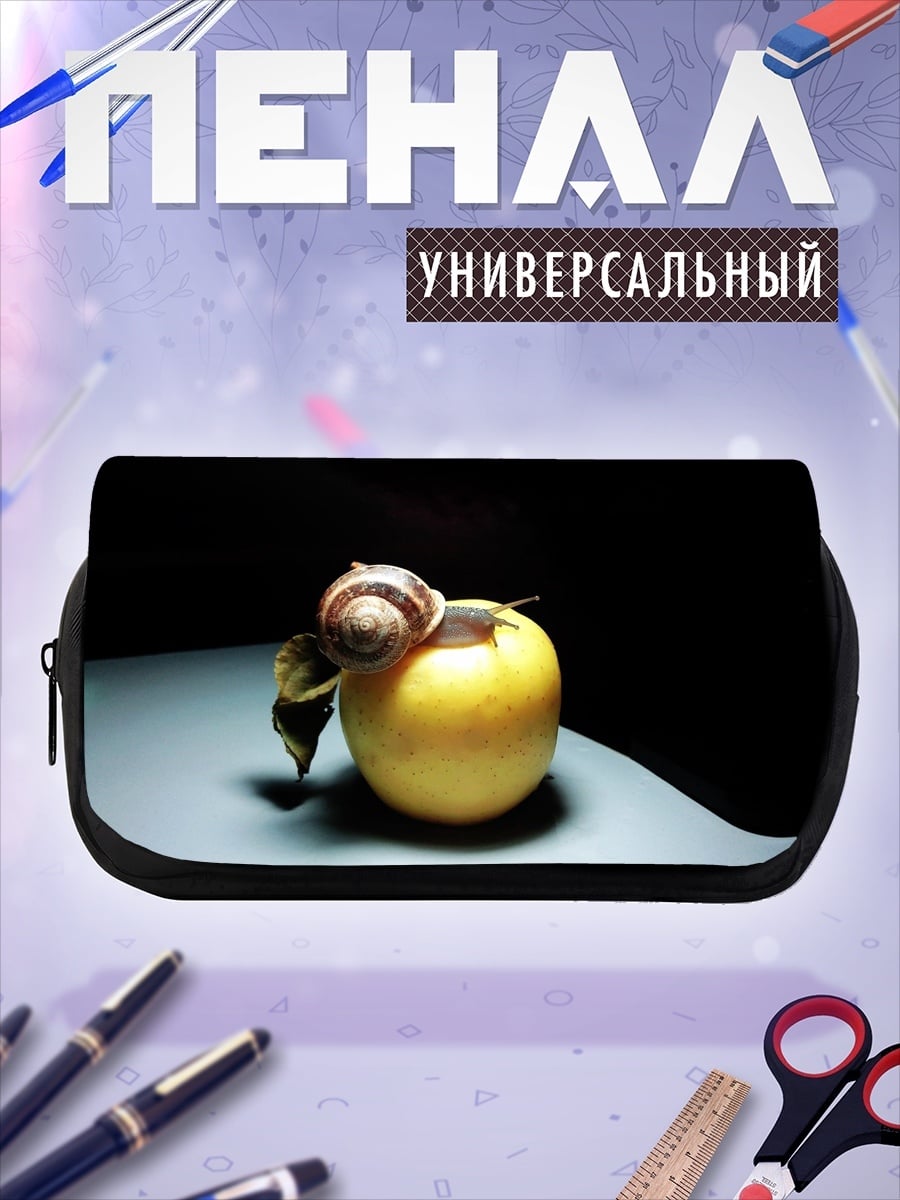 Пенал-косметичка Улитка на яблоке