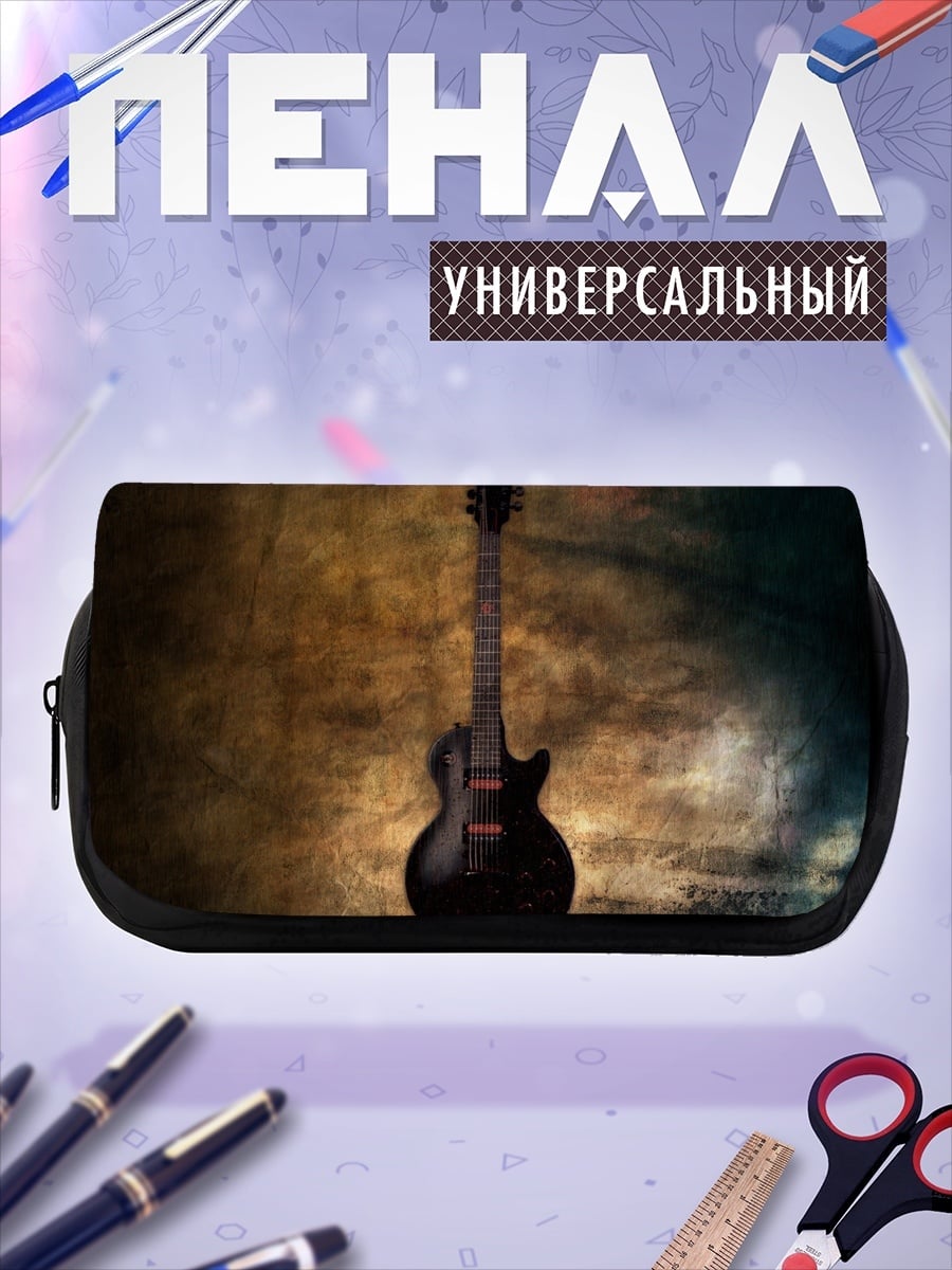 Пенал-косметичка Черная электрогитара