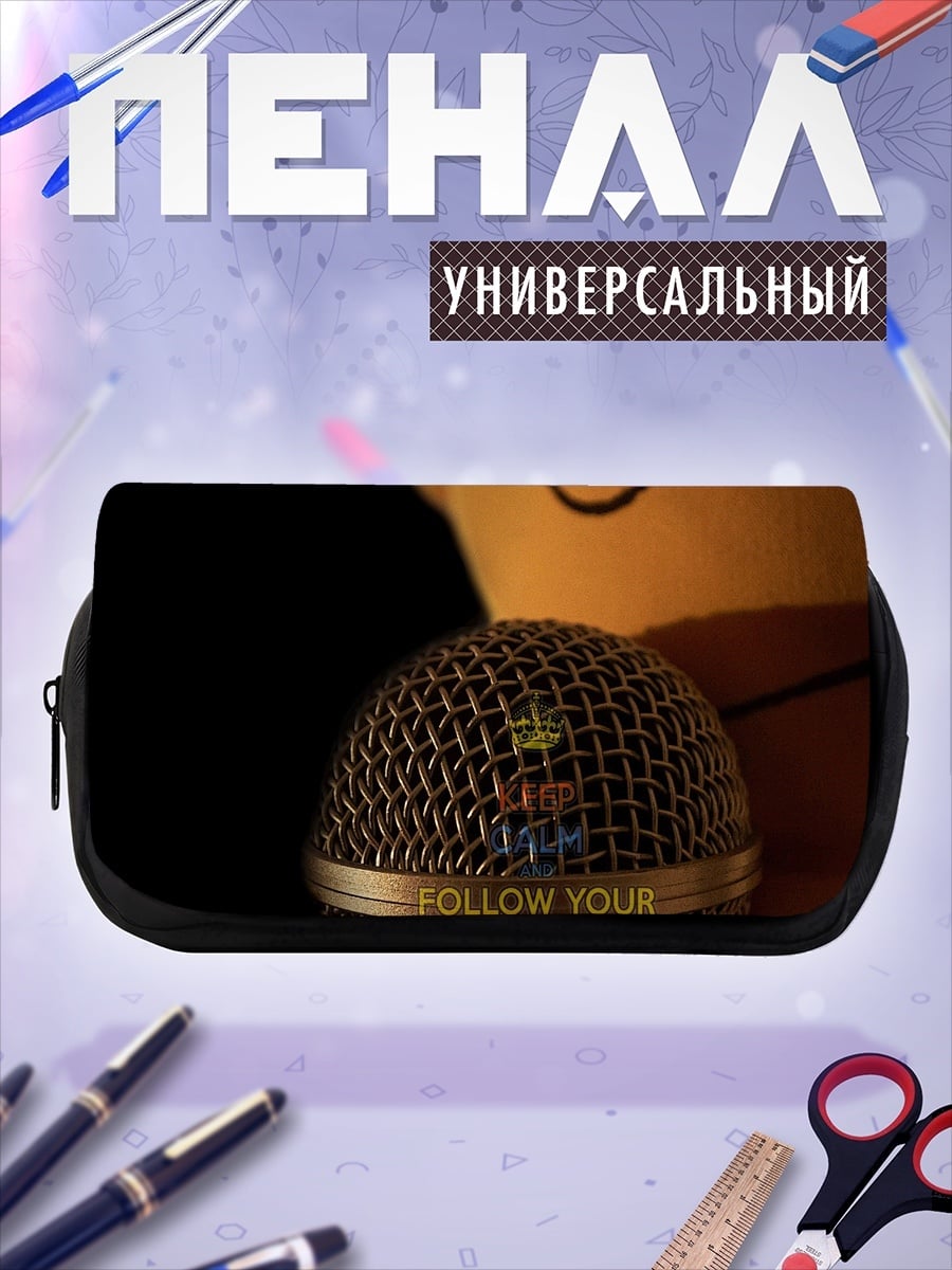 Пенал-косметичка Follow Your Dream